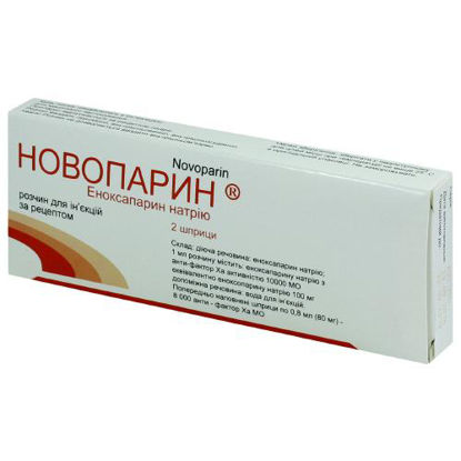 Світлина Новопарин розчин для ін'єкцій 80 мг 0.8 мл №2